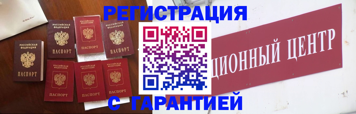 временная регистрация надежно в Тайшете