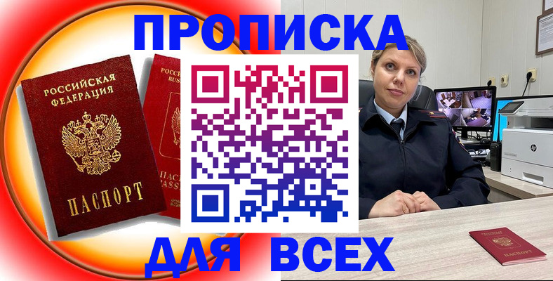 временная регистрация гарантия в Тайшете