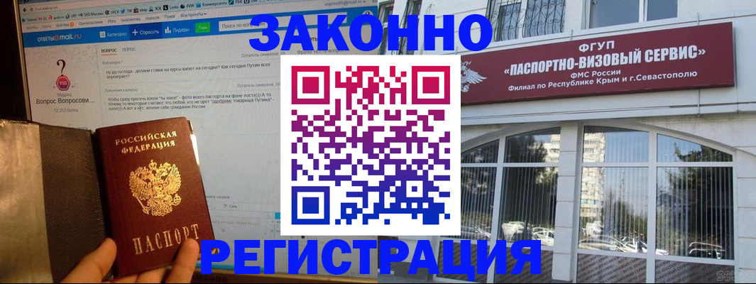 временная регистрация для всех в Тайшете