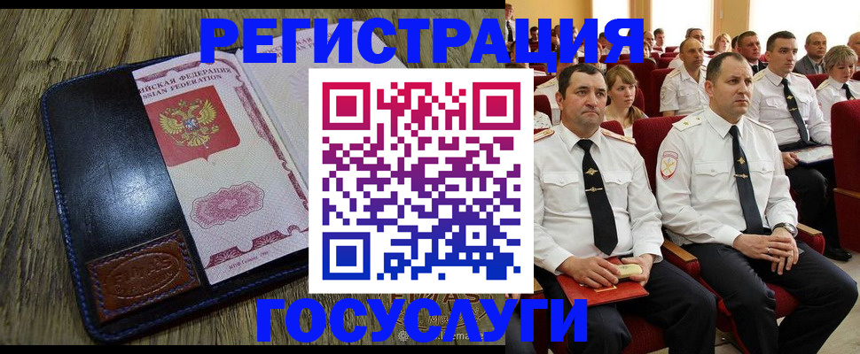 прописка регистрация в Тайшете