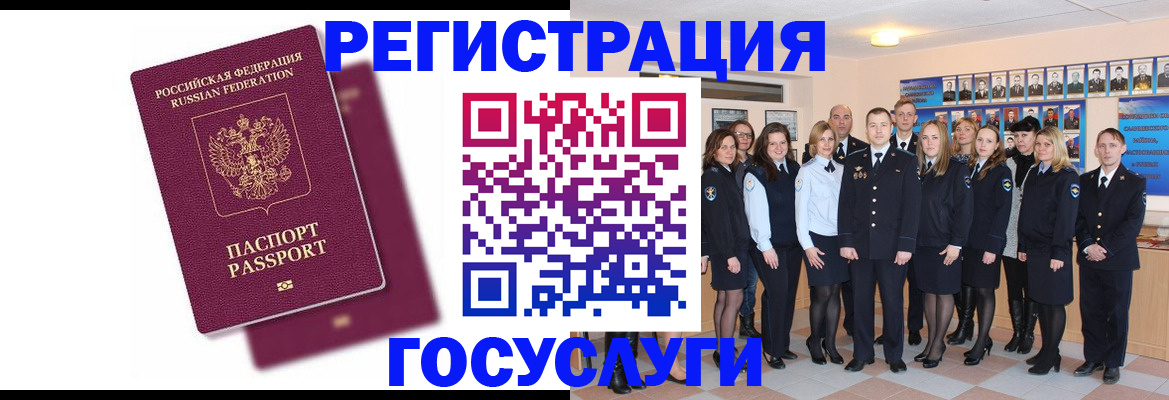 миграционный учет в Тайшете