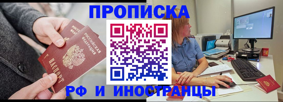 прописка для кредита в Тайшете