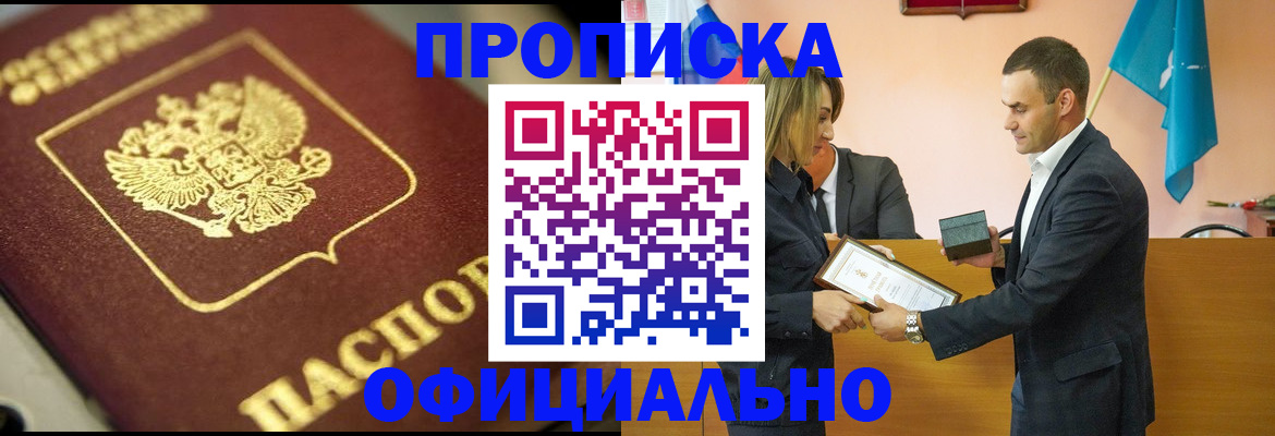 временная регистрация собственник в Тайшете
